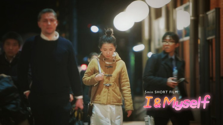 i_and_myself_movie_poster.jpg