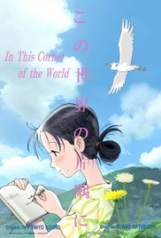 IN THE CORNER OF THE WORLD.jpg
